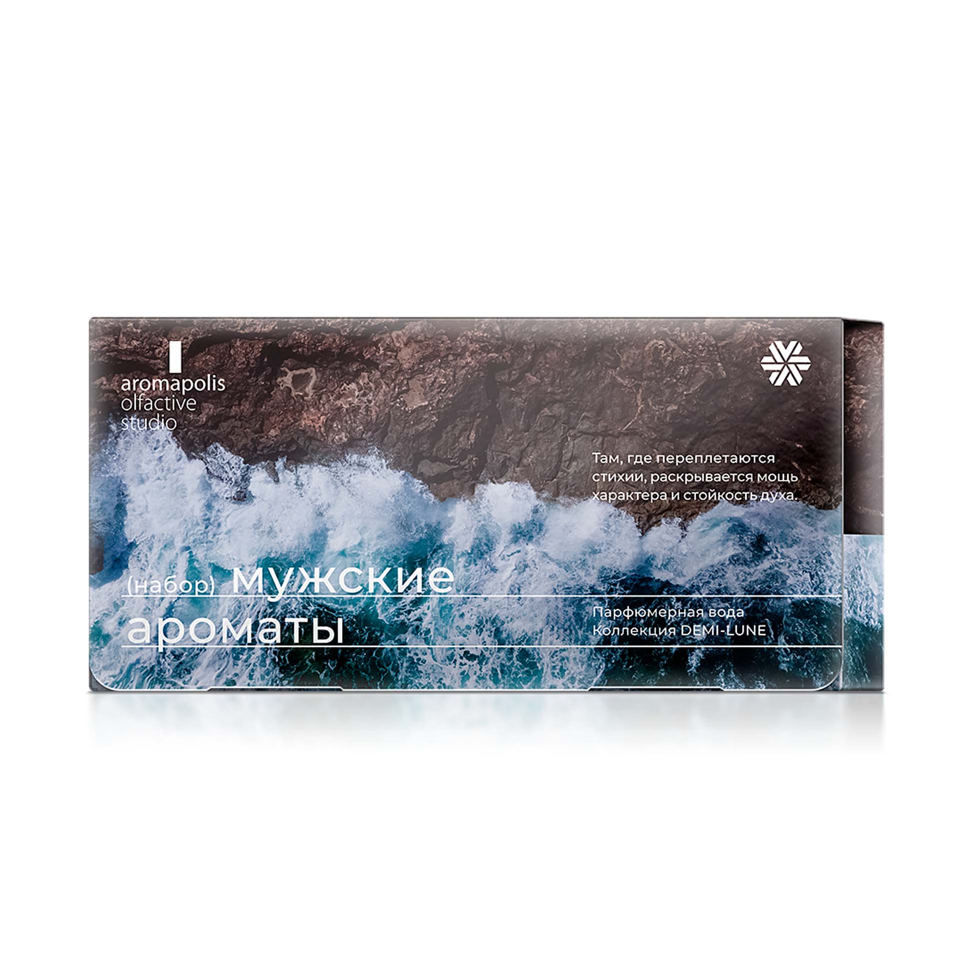 Набор «Мужские ароматы» - Aromapolis Olfactive Studio