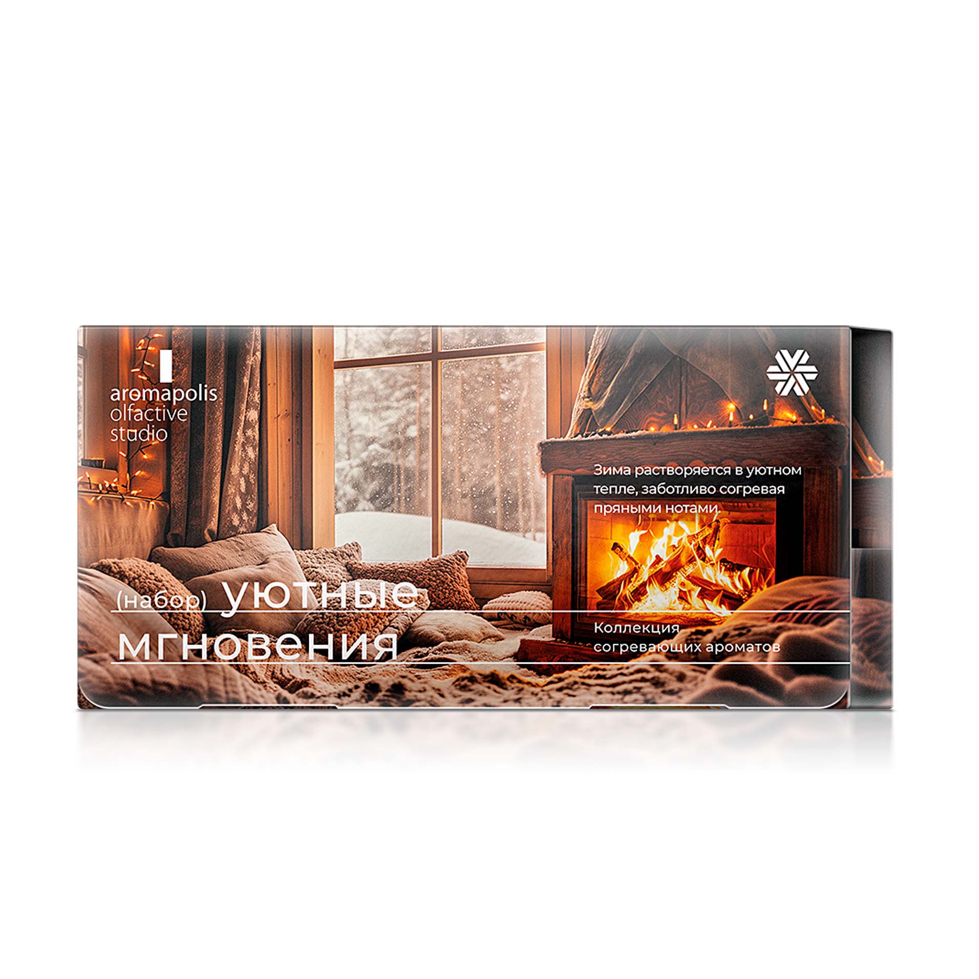 Набор миниатюр «Уютные мгновения»