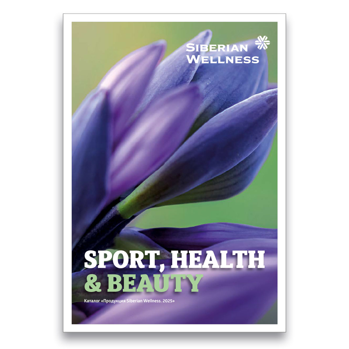 SPORT, HEALTH & BEAUTY - Каталог 2025 в мини-формате