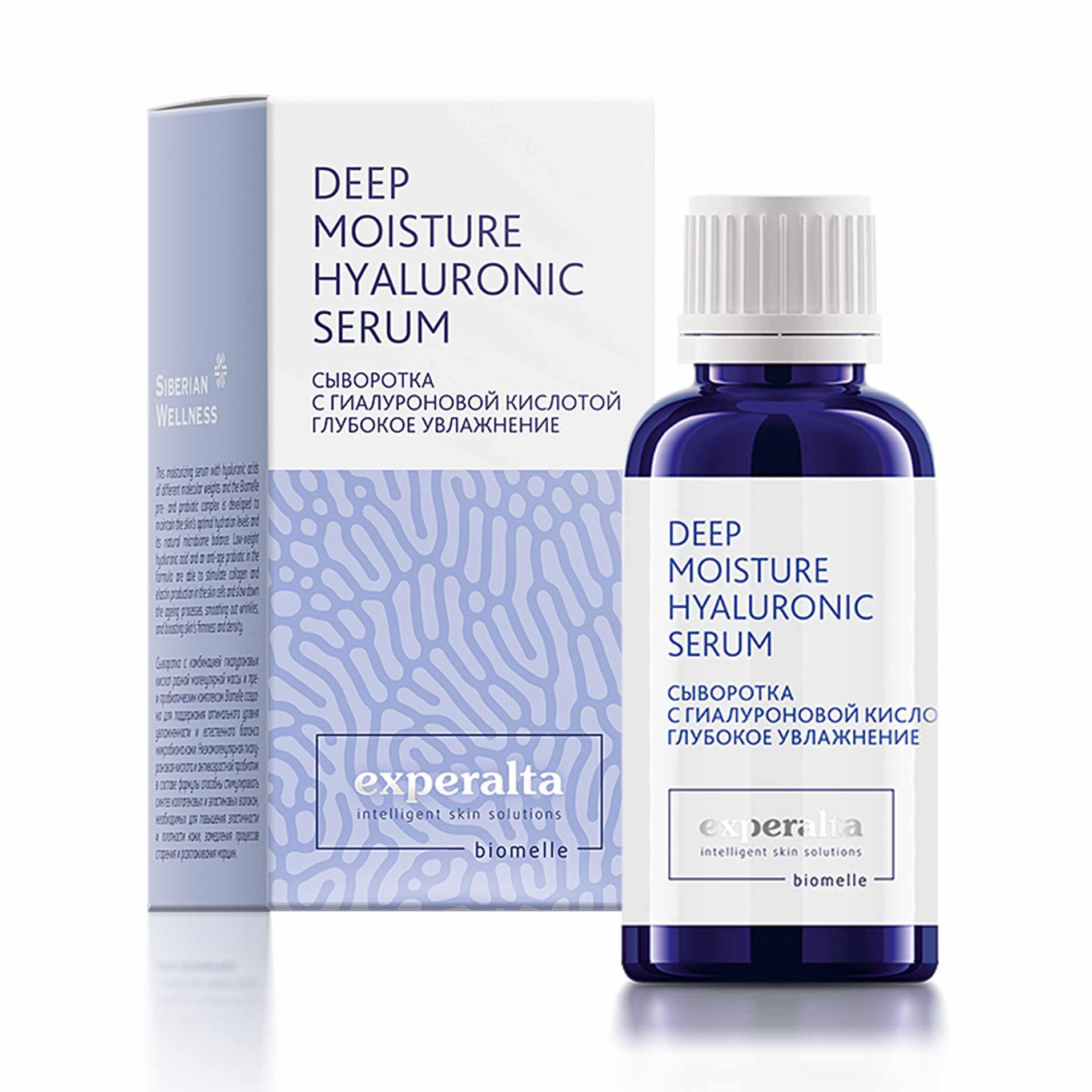 Сыворотка с гиалуроновой кислотой - Experalta Biomelle