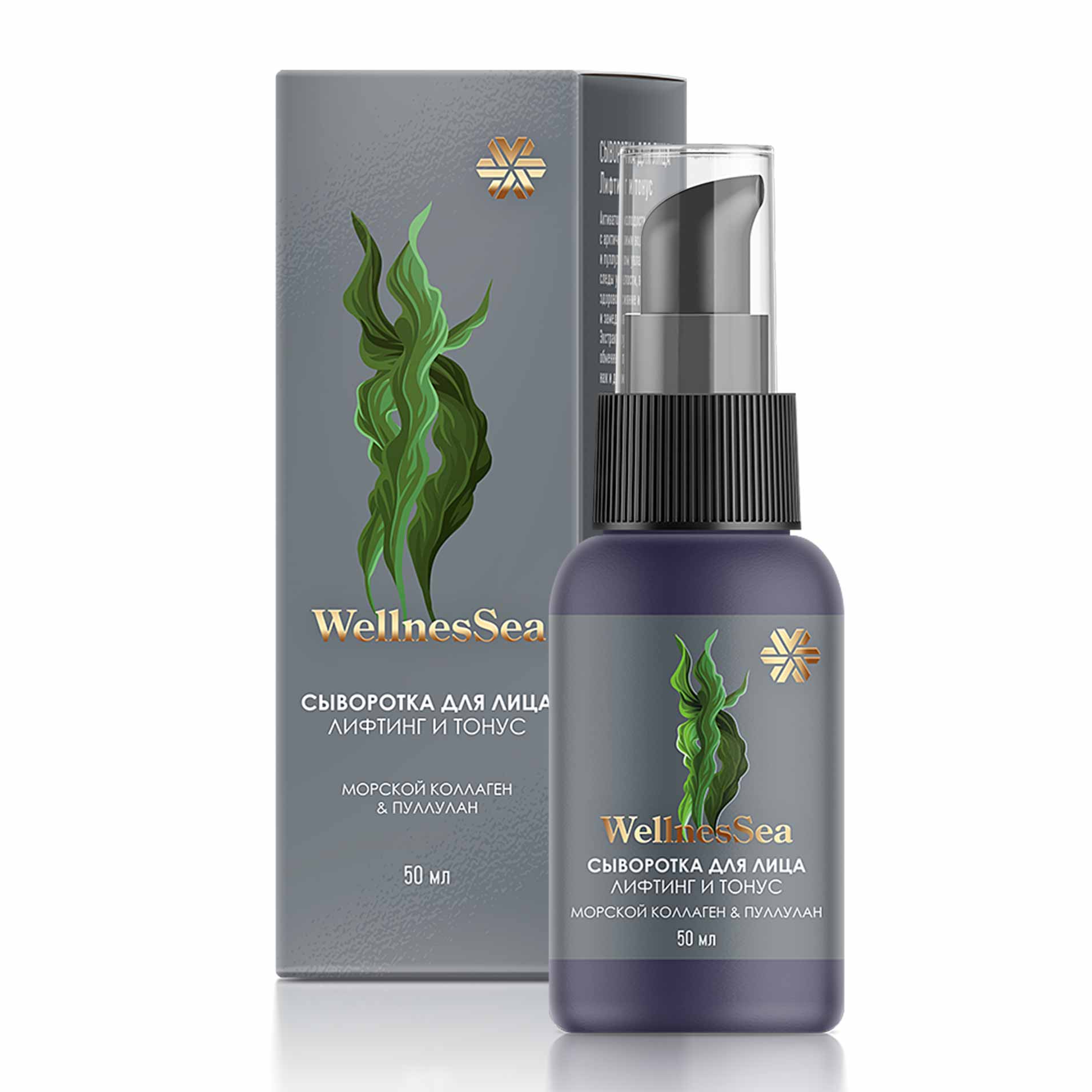 Сыворотка для лица (лифтинг и тонус) - Wellness Sea