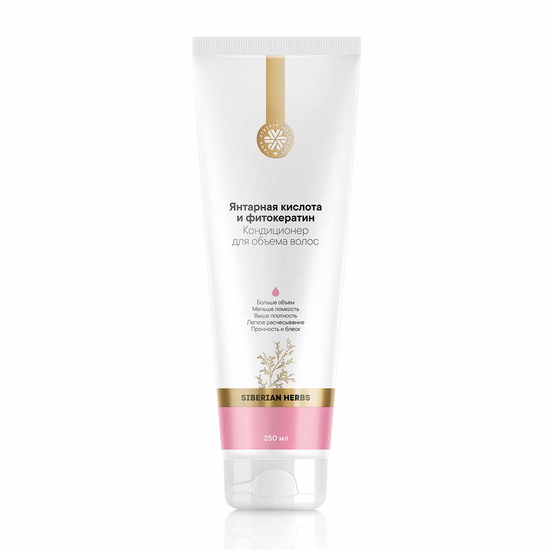 Кондиционер для объема волос (янтарная кислота и фитокератин) - Siberian Wellness