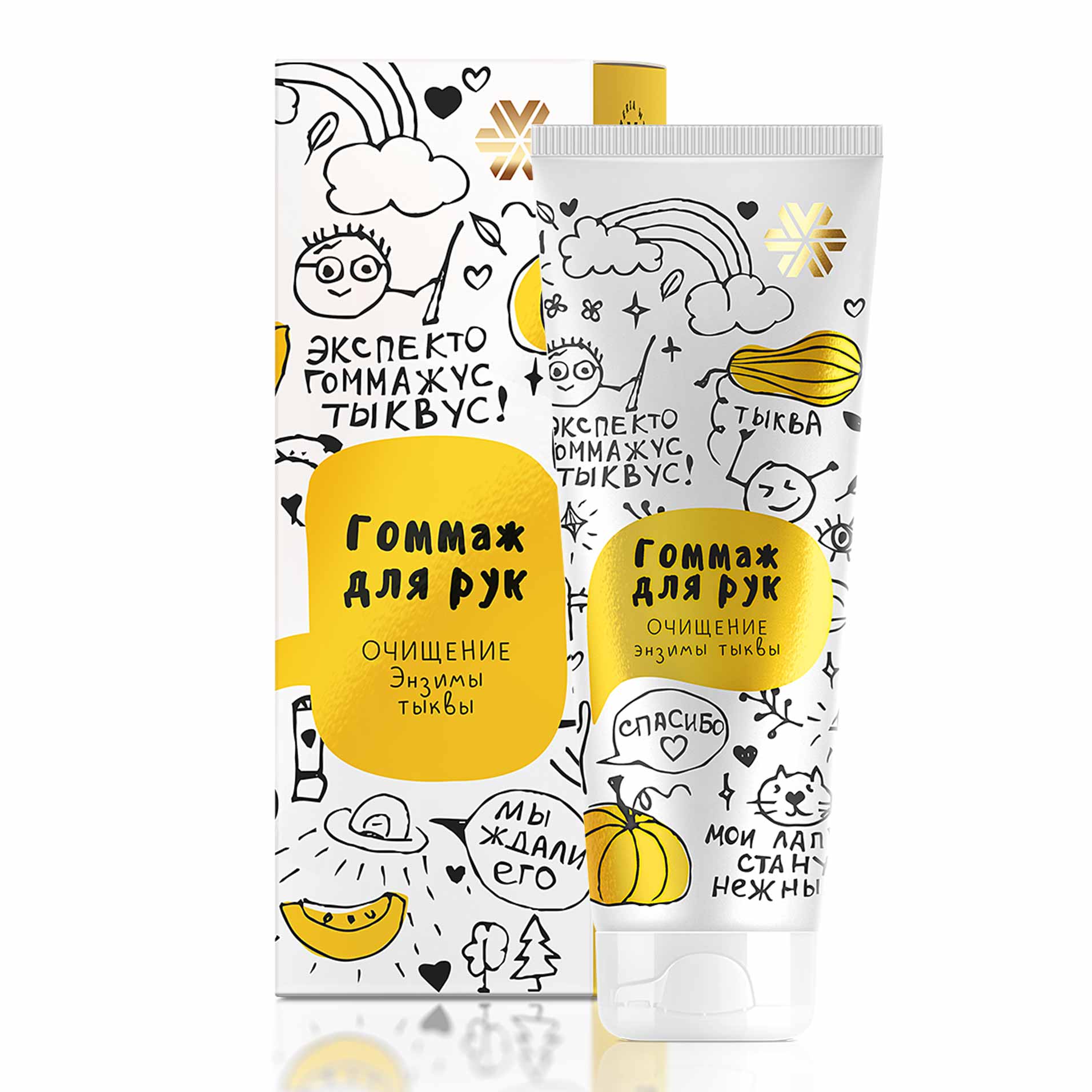 Гоммаж для рук очищающий - Siberian Wellness