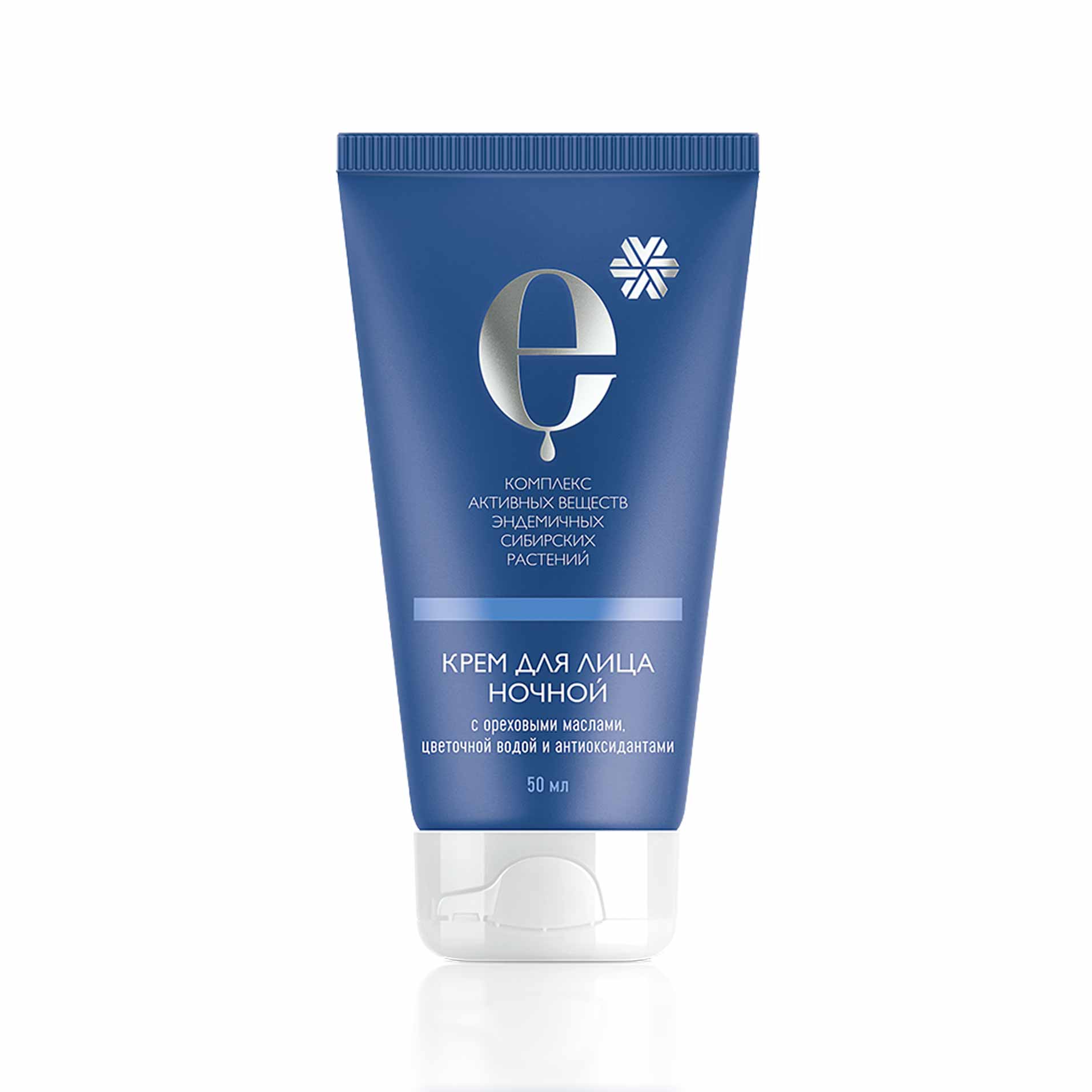 Крем для лица ночной с антиоксидантами - Косметика с комплексом экстрактов сибирских эндемиков