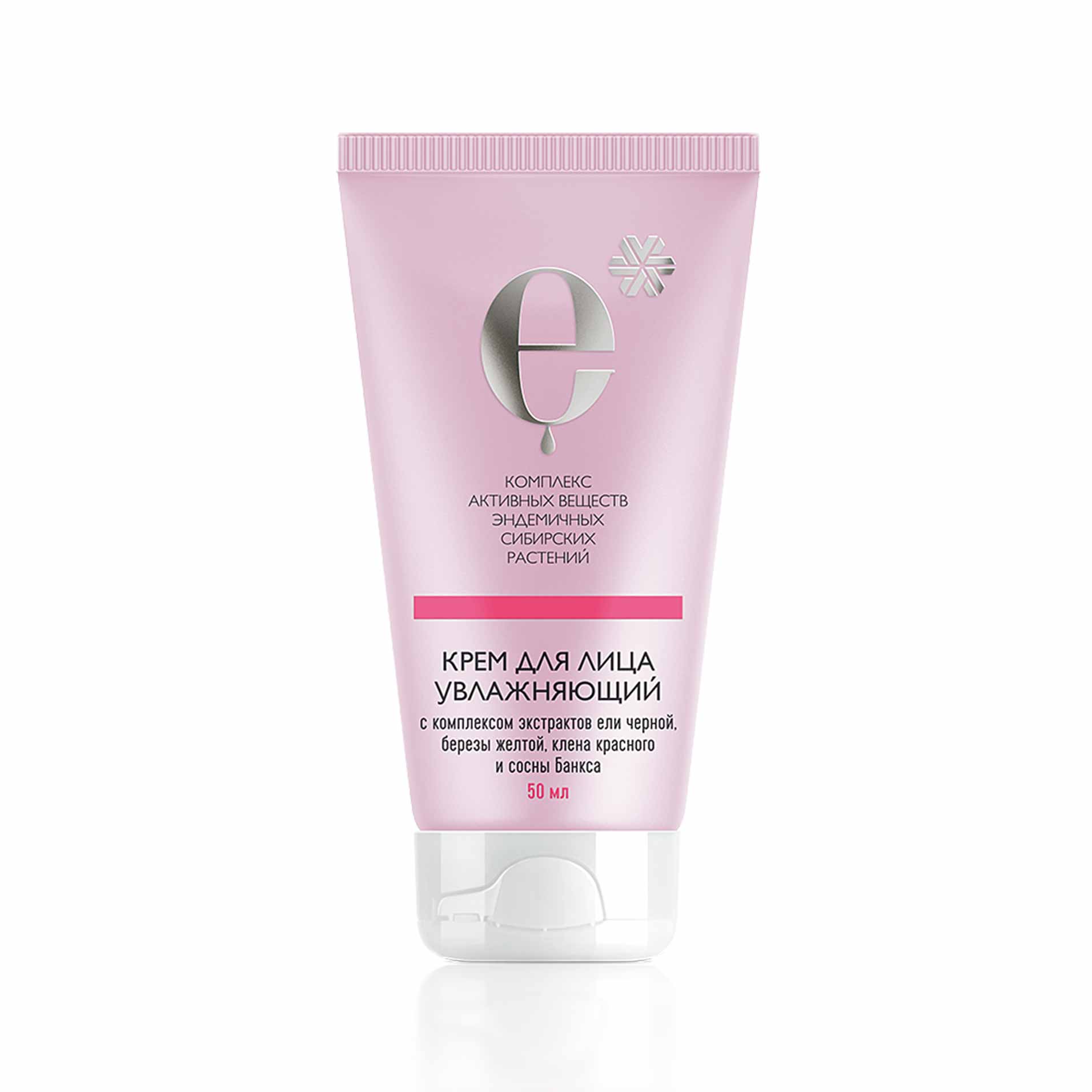 Крем для лица увлажняющий - Косметика с комплексом экстрактов сибирских эндемиков