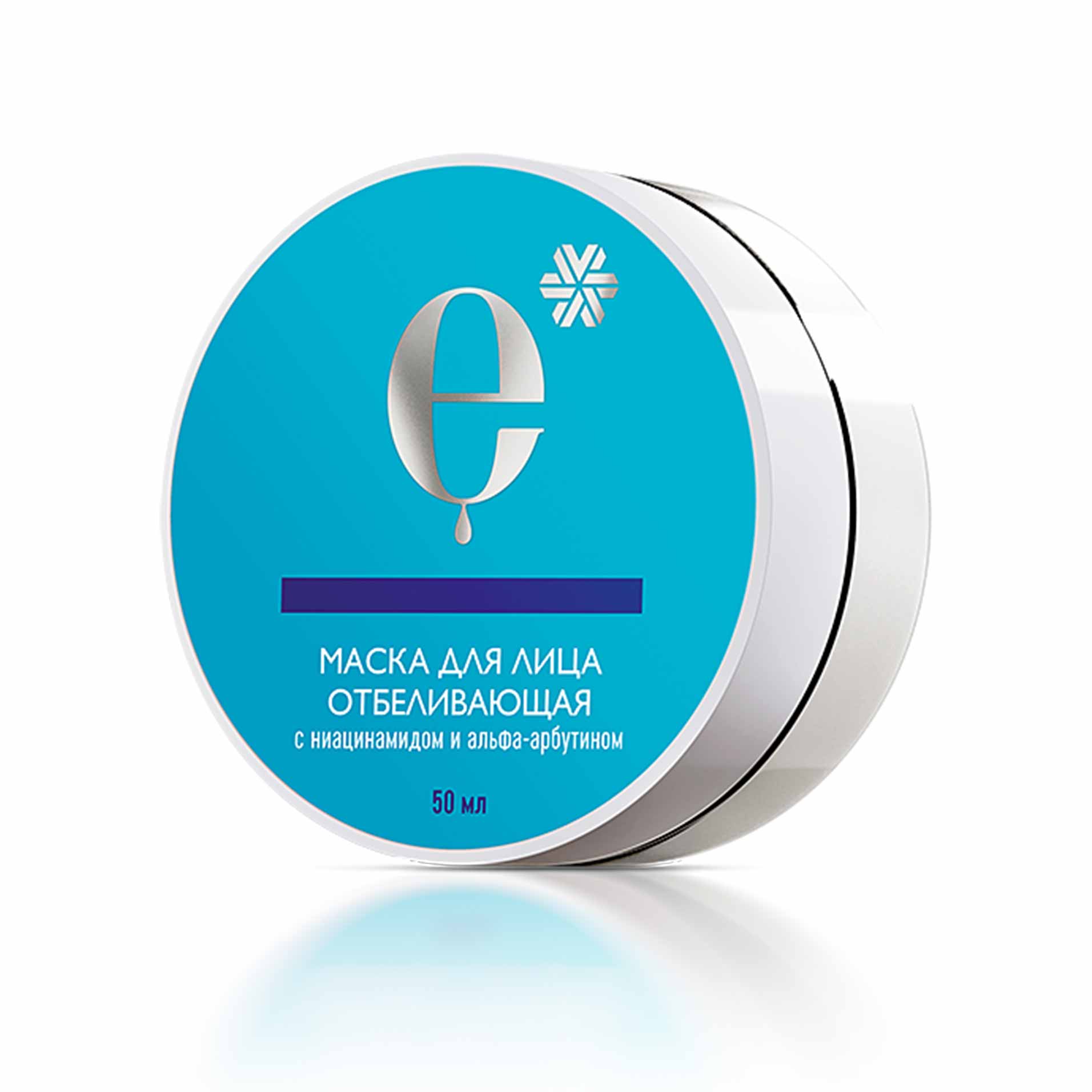 Маска для лица отбеливающая, 50 мл - Косметика с комплексом экстрактов сибирских эндемиков
