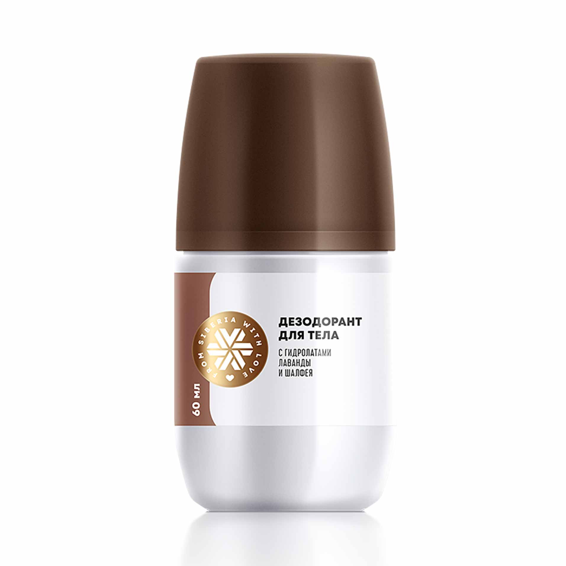 Дезодорант для тела - Косметика с комплексом экстрактов сибирских эндемиков