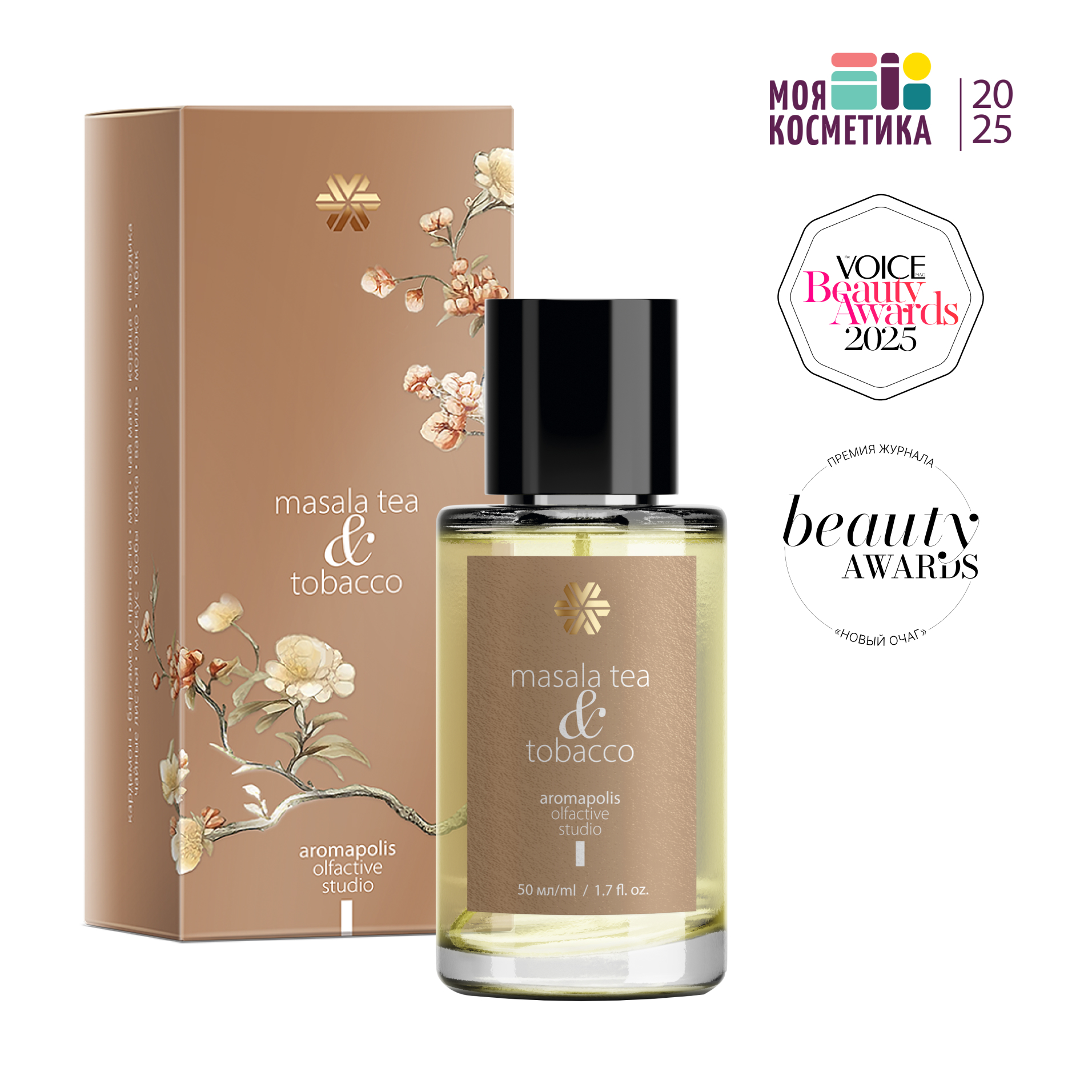 Парфюмерная вода Masala tea & Tobacco (Чай масала и Табак), 50 мл - Aromapolis Olfactive Studio