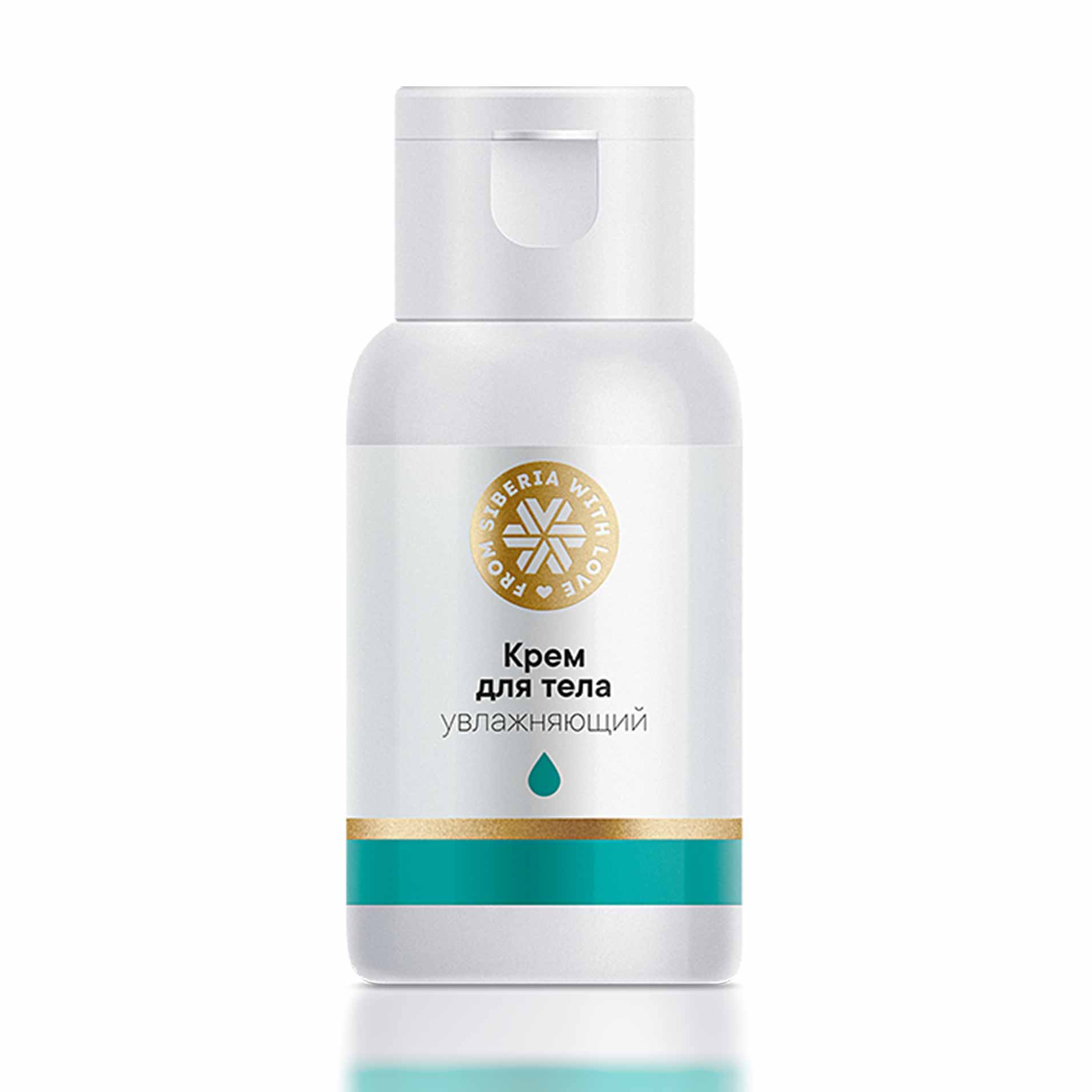 Крем для тела увлажняющий Travel, 50 мл - Siberian Wellness