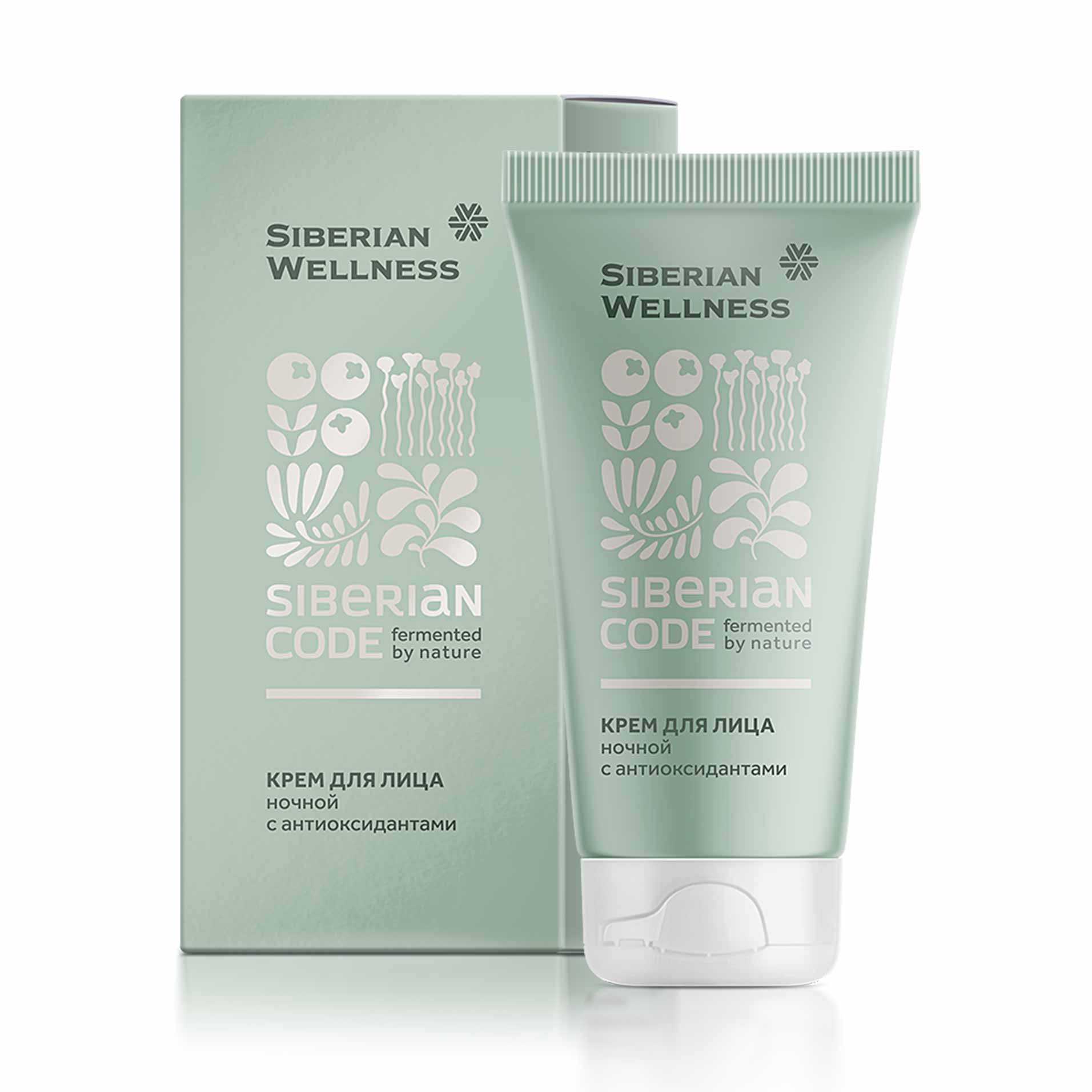 Крем для лица ночной с антиоксидантами - Siberian Code
