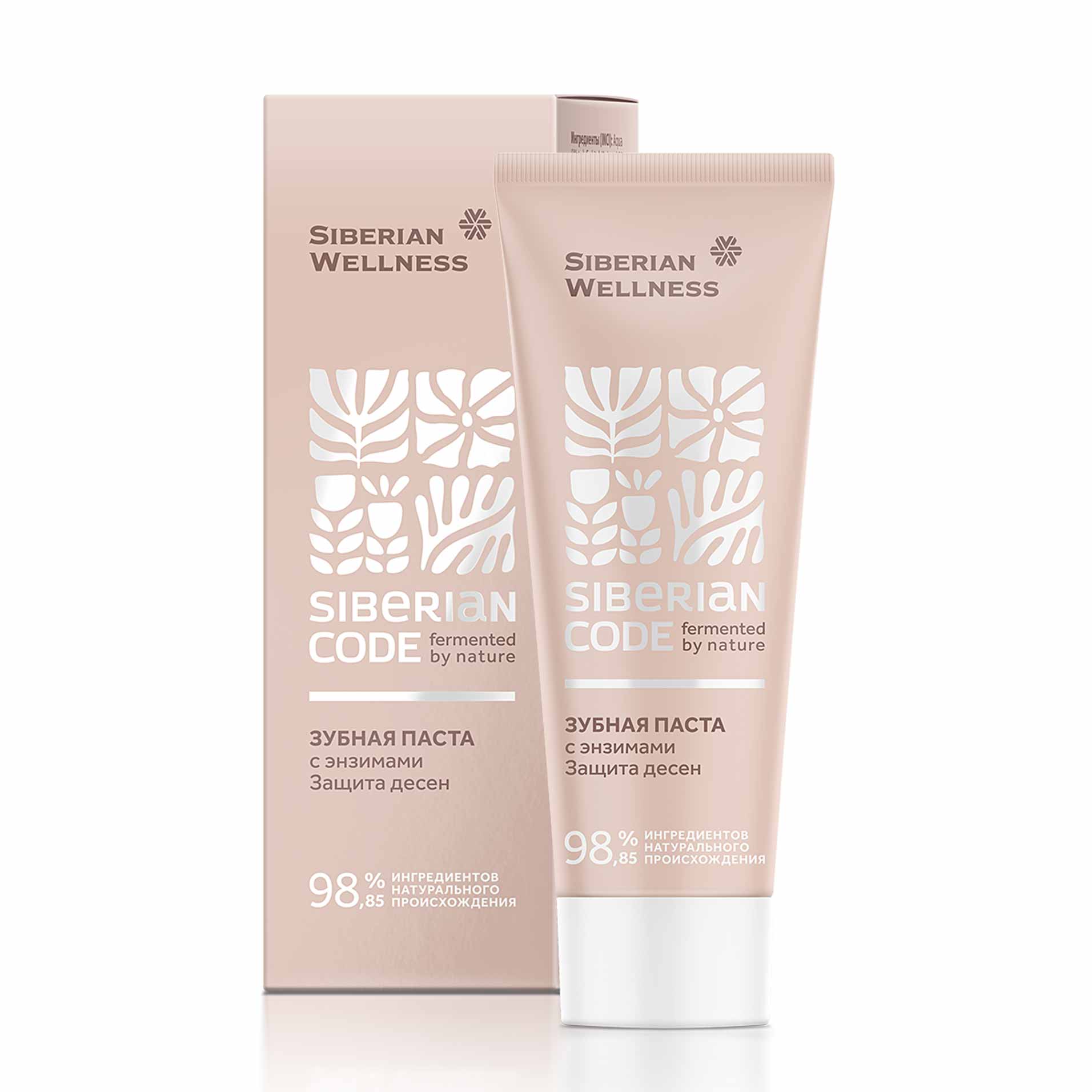 Противовоспалительная зубная паста с энзимами для профилактики заболеваний пародонта - Siberian Code
