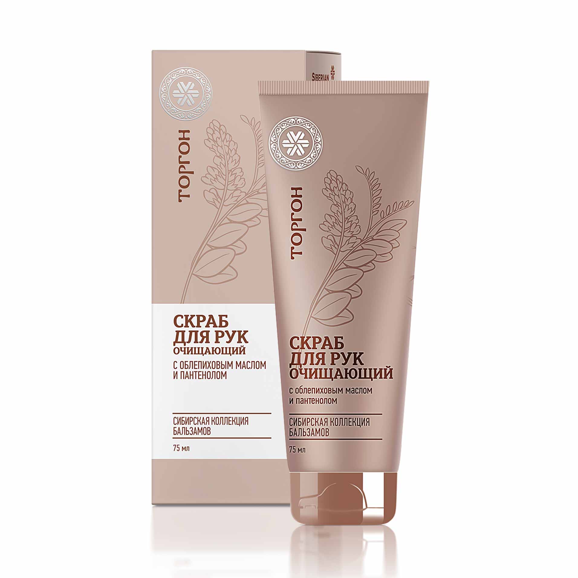 Торгон (Шелк), скраб для рук - Siberian Wellness