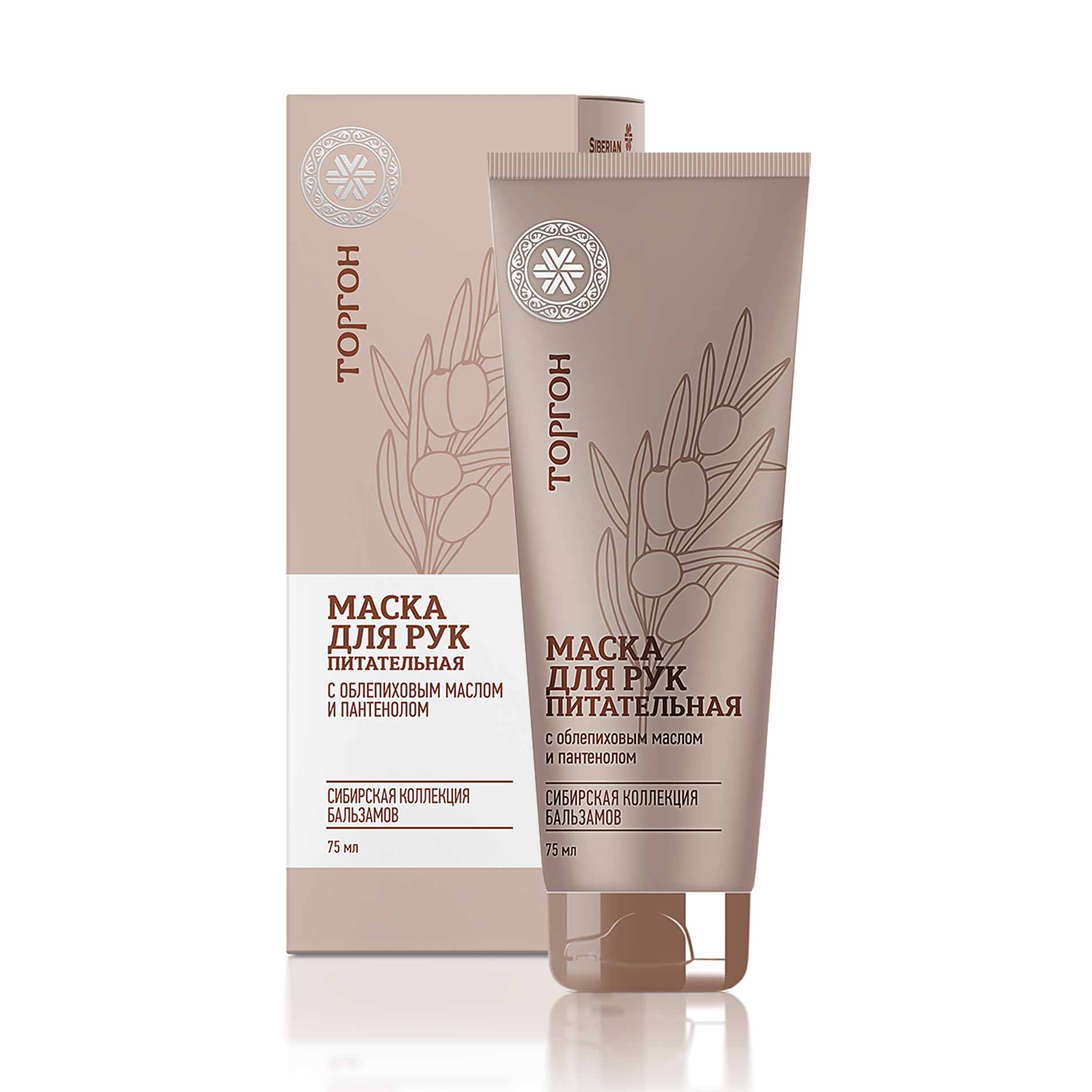 Торгон (Шелк), маска для рук - Siberian Wellness