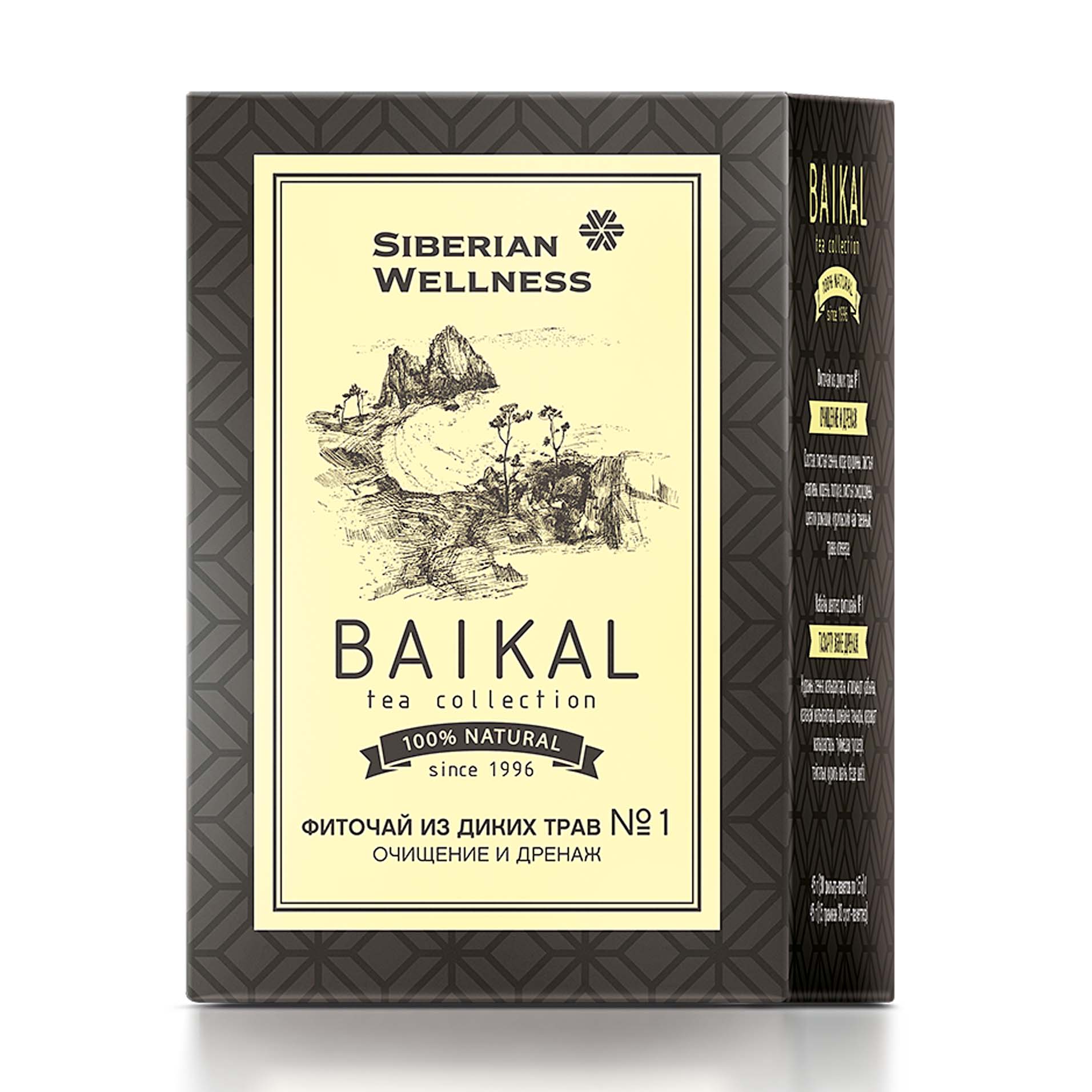 Фиточай из диких трав № 1 (Очищение и дренаж) - Baikal Tea Collection